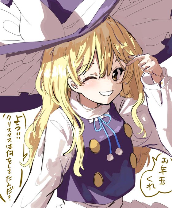 落書き魔理沙供養🙏 