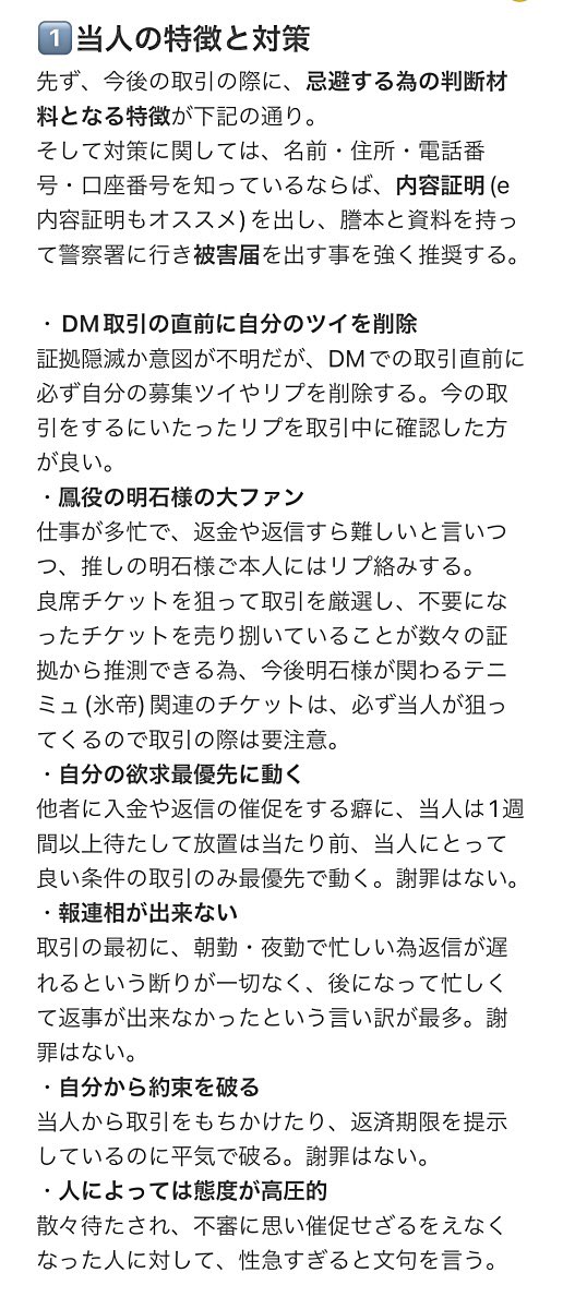 てぃ@グッズ交換用 tweet media