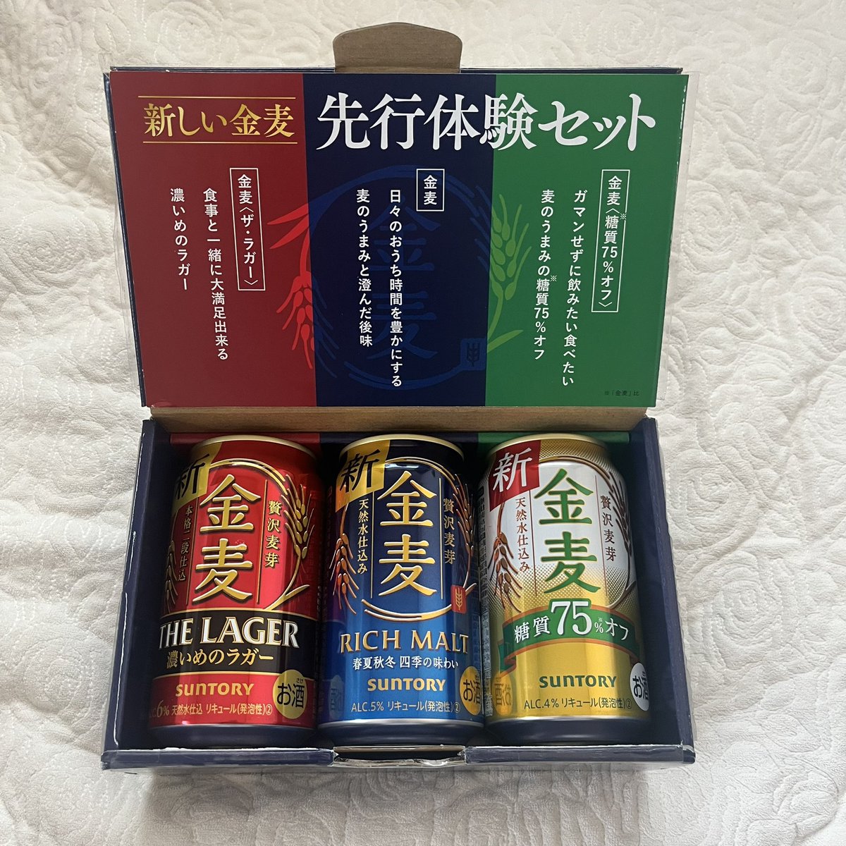 12月に当選した新しい金麦先行体験セットが届いたー！家族で飲み比べしてみようかな🍻
#金麦
#サントリー