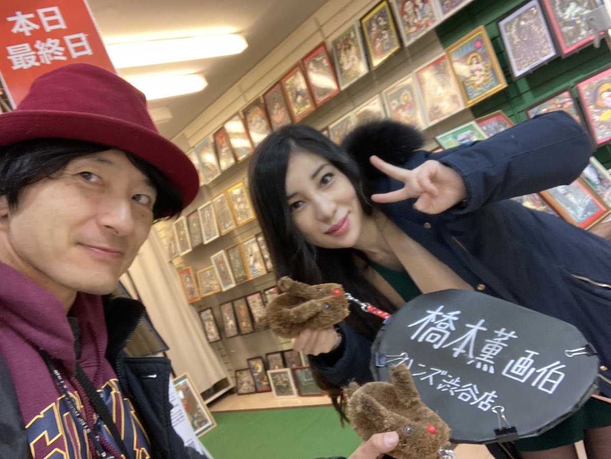 tokorozawaaisu's tweet photo. ボク、うさぎタワシ!お正月に橋本薫画伯がハンズ渋谷店に来てるからタワシおじさんと遊びにいったわし。旅に出て薫画伯がボールペン細密画を描くところを近くで見てくるたわし。
#薫画伯 #ボールペンアート #ハンズ渋谷 #kaoruhashimoto #art #shibuya https://t.co/IOemZ9w1ss