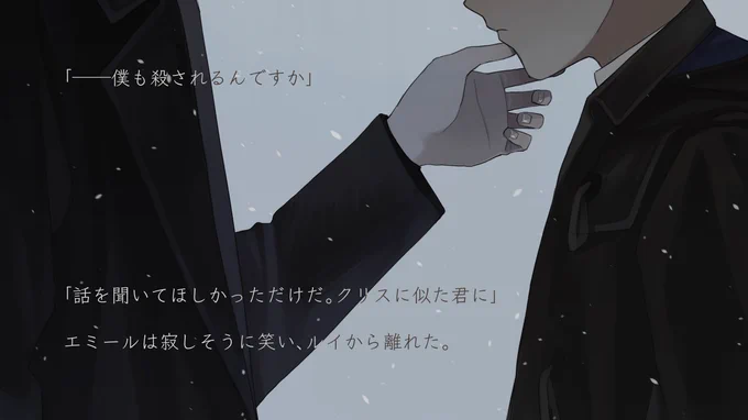 【08】The truth is…#メランコリー・レッド 