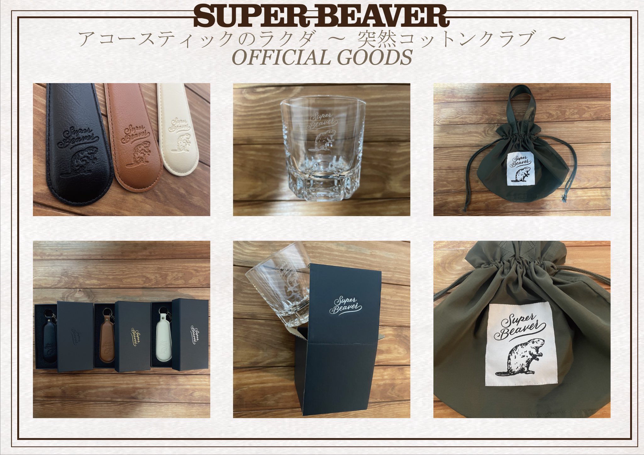 SUPER BEAVER on X: SUPER BEAVER on X: