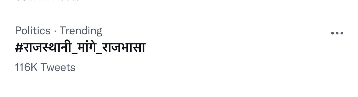 drbhati0405's tweet photo. #राजस्थानी_मांगे_राजभासा https://t.co/a9AQkJTRJu