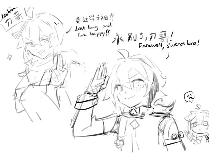 I think it's really funny that some of the comments on Lofter saw Isshin Kazuha as 🦌🍁's best wingman, the chad that helps 🦌🍁reaffirm their relationship, best bro 
很多lofter评论者把刀哥看成🦌🍁的最佳支持者,超有趣
刀哥这名字也好好笑😂😂 