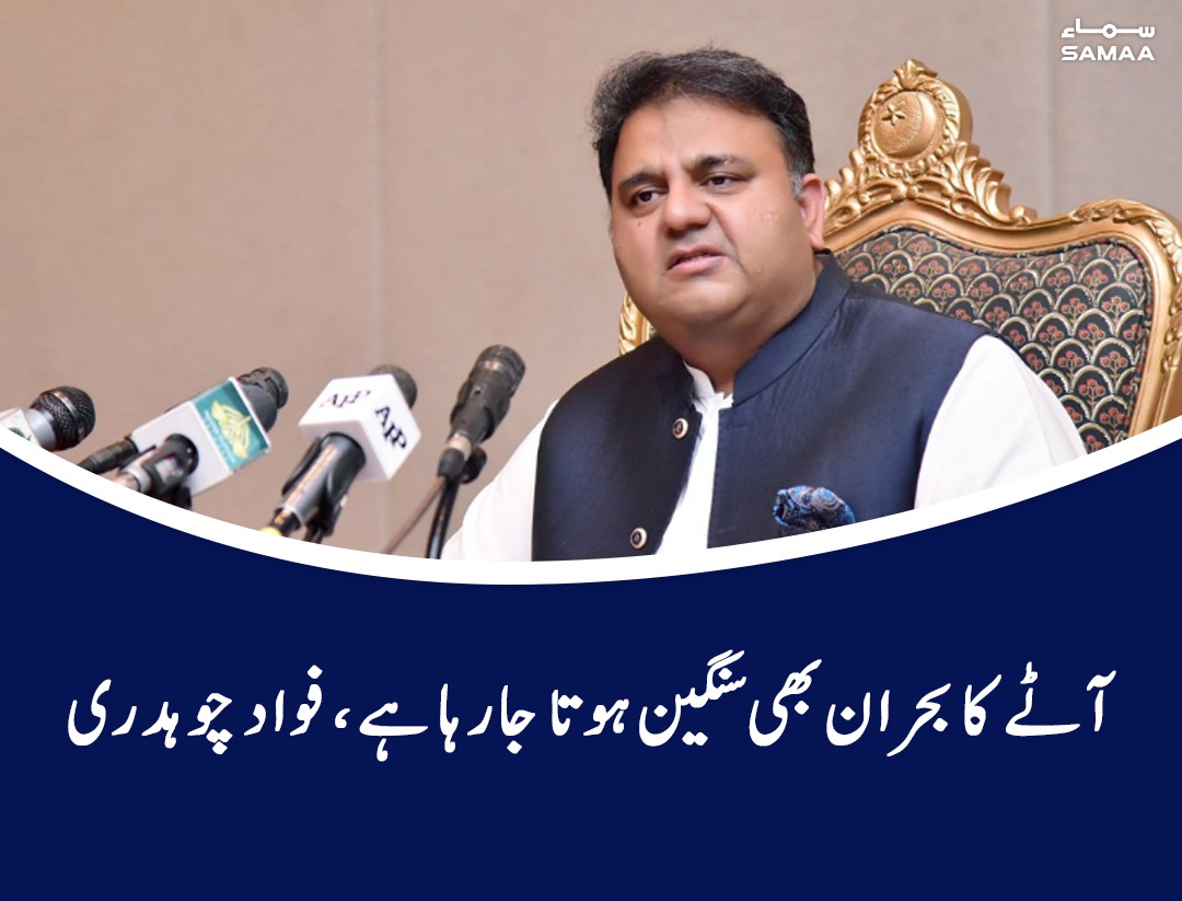 SAMAATV's tweet photo. مونس الہیٰ پر دباؤ بڑھانے کے لئے انہیں ہراساں کیا جا رہا ہے، رہنما پی ٹی آئی
https://t.co/QPJ8E3Cm2P
#SamaaTV #MoonisElahi #FawadChaudhry #SamaaUdates https://t.co/PlFyip7q08