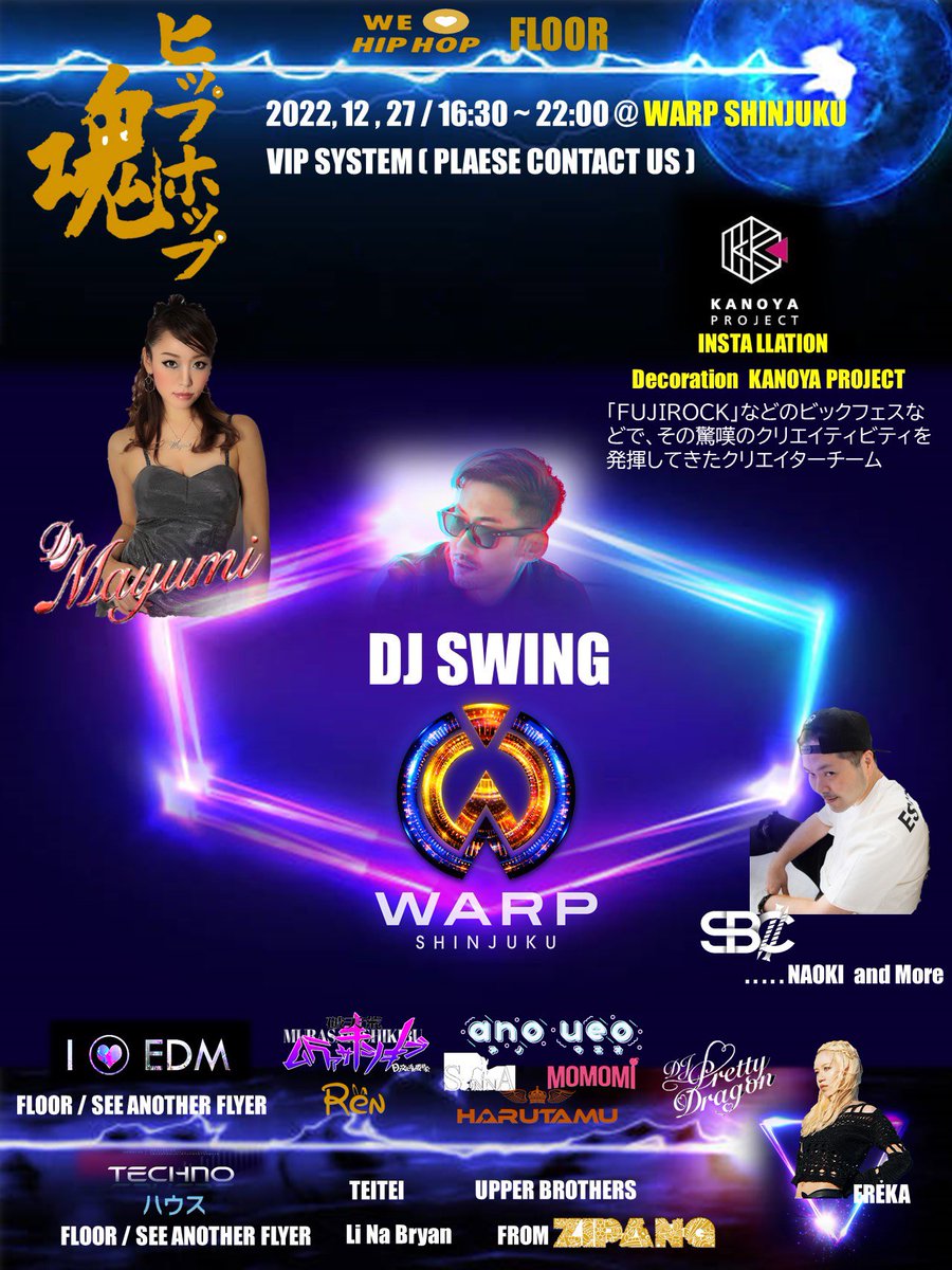 HundredSamurai's tweet photo. 12.27 ワープ新宿にて開催

DJ ヒップホップ
#Mayumi #SWING #TEITEI https://t.co/rKF9GiZbXS