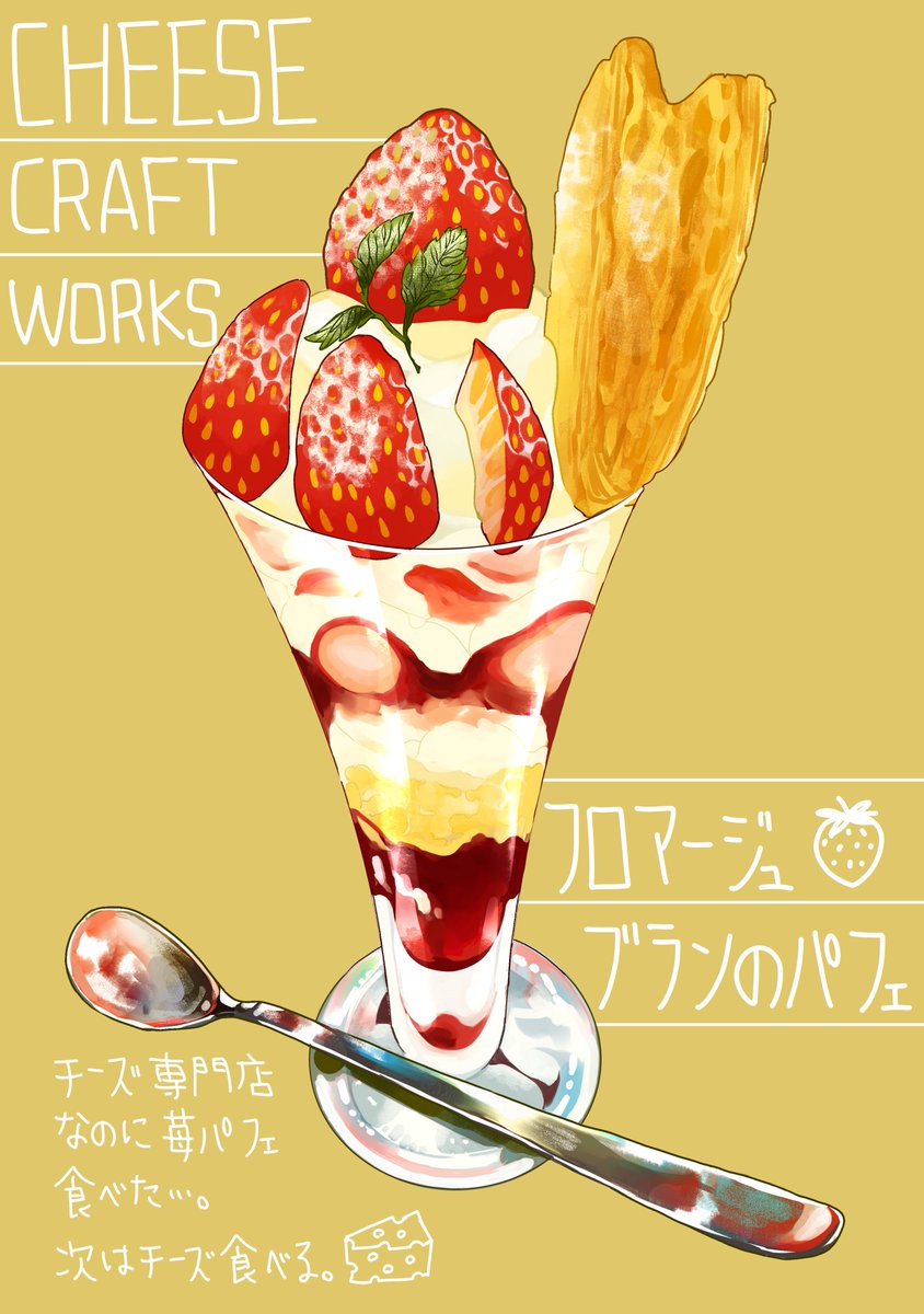 food no humans food focus fruit spoon parfait strawberry  illustration images