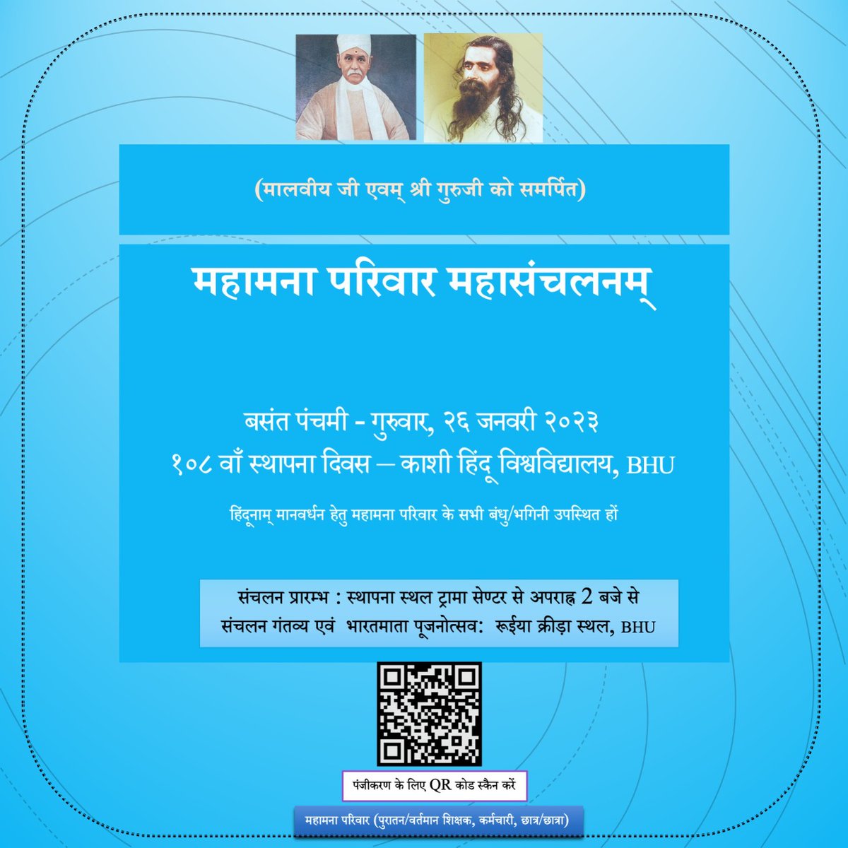 Mahamana_MPMS's tweet photo. #महामना_परिवार
एक नया इतिहास रचें हम..
निम्न link को click कर भरें व भरवाएं। https://t.co/pIE0HDd5Bd https://t.co/peYMrnFgdP