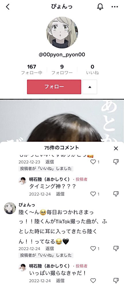 tea_G_aka's tweet photo. 【注意喚起】(2/2)
アカウントも下記2つ特定済です
Twitterの新アカウントについては、そちらでの被害をお聞きし、必要だと判断した場合はIDを追記し、再度注意喚起をする予定です

インスタ→ https://t.co/mIWmr6Uw6z
TikTok→https://t.co/MC0CxuRZq9 https://t.co/AtATiE73A7