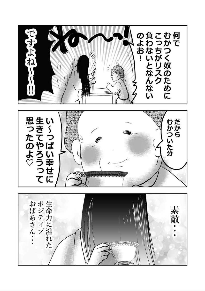 ばあさま、幽霊と出会う👵👻⁉️再っ💗2/2
#漫画が読めるハッシュタグ 
