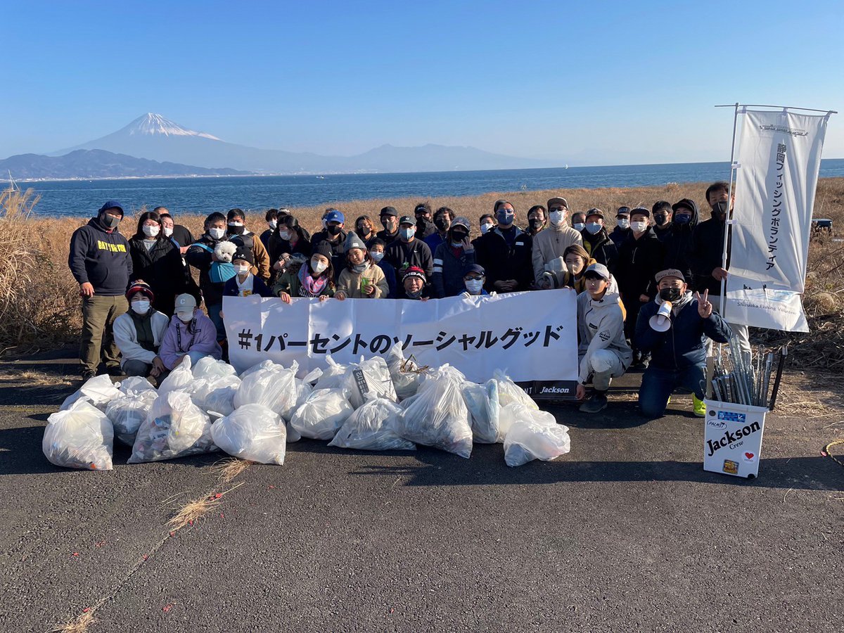 taka_4c8's tweet photo. 本日は釣り仲間の海岸清掃活動、
静岡フィッシングボランティアの開催日でした。
参加された皆様お疲れ様でした。
今日は、お年玉じゃんけん大会をさせていただき、協賛企業様、個人様ありがとうございました。
#Jackson
#XESTA
#TULALA
#たくちゃん
#バトラーさん
#蛙さん
#清水さん
#WBBF https://t.co/ZiMrKT2flt
