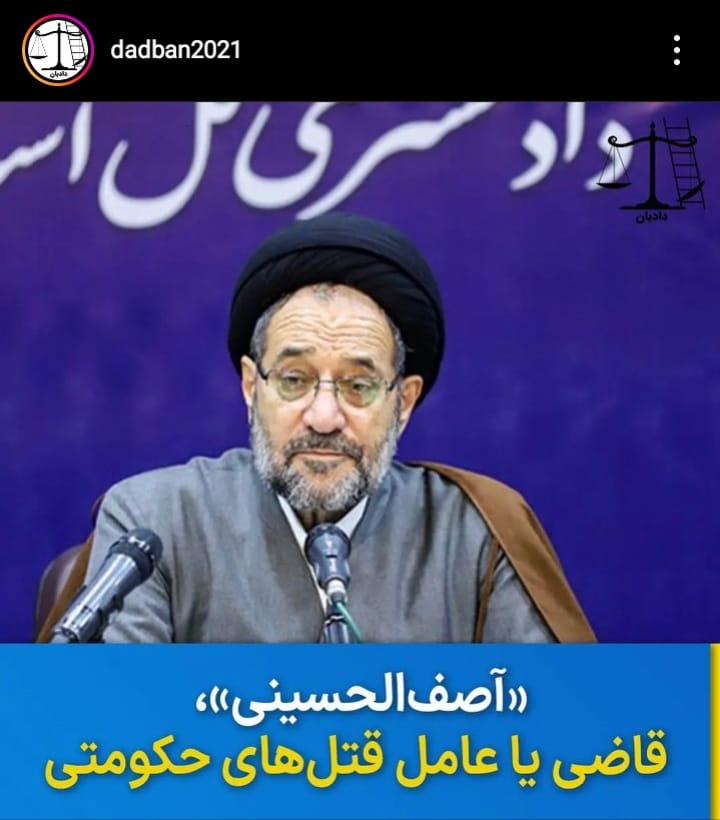 MarianoGiustino's tweet photo. Ecco uno dei "giudici della morte" in #Iran. Si chiama Musa Asif Al-Hosseini, è il giudice che ha emesso il verdetto di esecuzione dell'impiccagione dei giovani pacifici manifestanti nonviolenti #MohammadHosseini (26 anni) e #MohammadMehdiKarmi (22 anni) 

@RadioRadicale https://t.co/Go0KarurUo