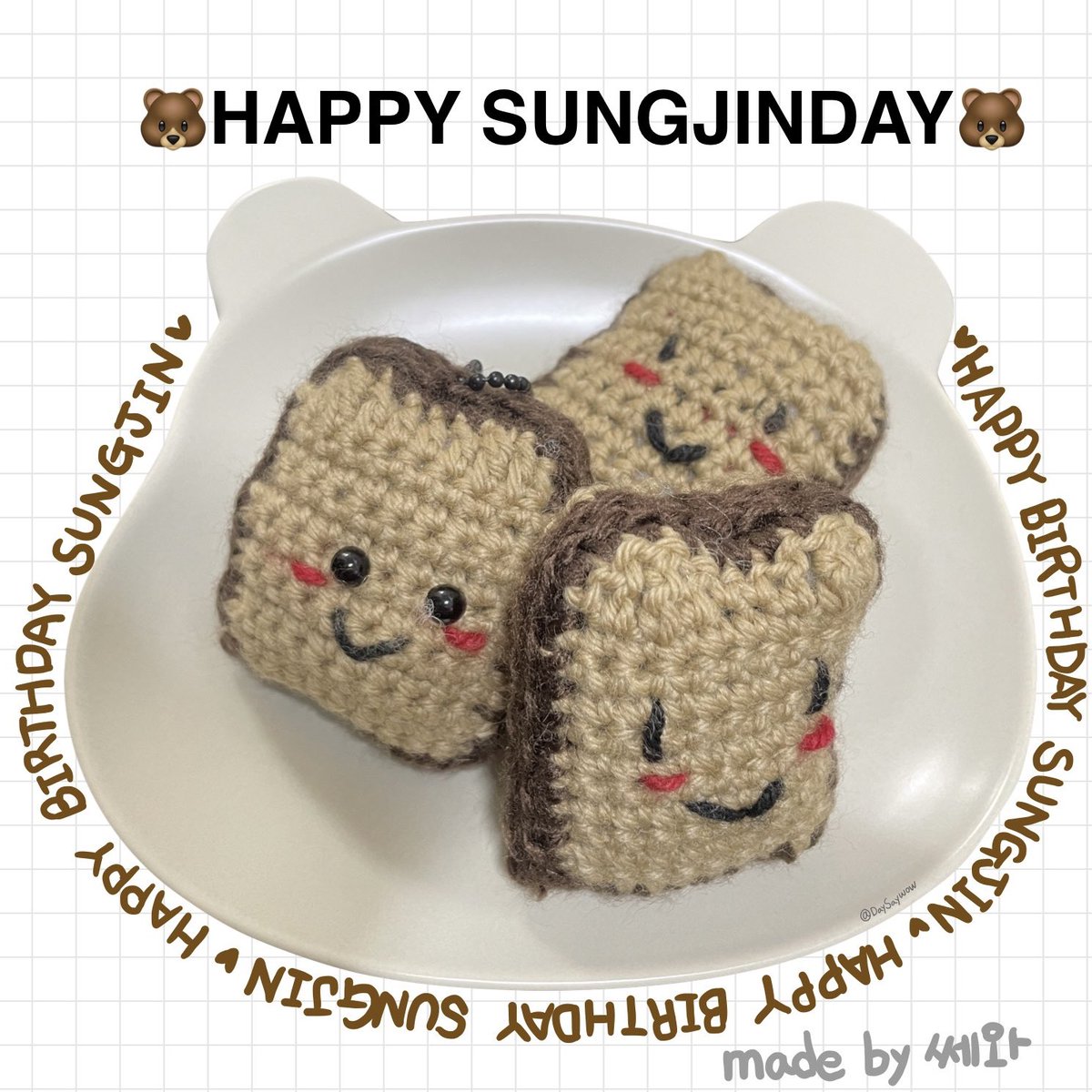 🐻HAPPY SUNGJINDAY🐻

사랑하는 데장 성진이의 생일을 맞아 소소하게 RT 이벤트 진행합니다❤️

이 트윗을 RT 해주시는 분 중 2분께 빵디를 닮은 빵빵뜨개키링을 보내드립니다.

당발은 떵딘날 진행할게요🎉
(국내주소가 있는 마이데이 한정😘)