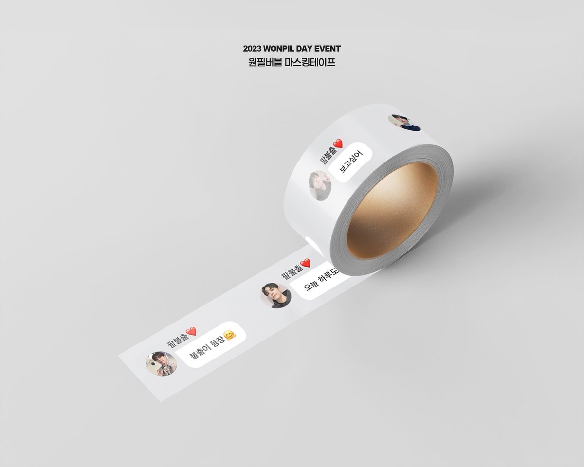 ✨ 원필 마스킹테이프 𝙥𝙧𝙚𝙫𝙞𝙚𝙬

* 제작 업체의 가이드에 맞춰 내용은 변경 될 수 있는 점 미리 참고 부탁드립니다
** 추후 원필생일 해쉬태그 후기 당첨자 특전입니다 
(+ 알티 추첨 당첨자에게도 증정합니다!)
*** 오빠가 직접 보냈었던 메세지가 들어가 반복되는 마테입니다