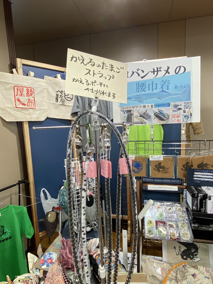 kotoyrbk1013's tweet photo. 新春🎍アクバス参戦part2

ワガママなガマママさんと暁姫さんの
コラボグッズゲット✨

そして、綾布屋(あやふや)さんの
卵塊ストラップ最高でした😆👍

#ワガママなガマママ
#暁姫
#綾布屋 https://t.co/Uy3ZV9L9CN