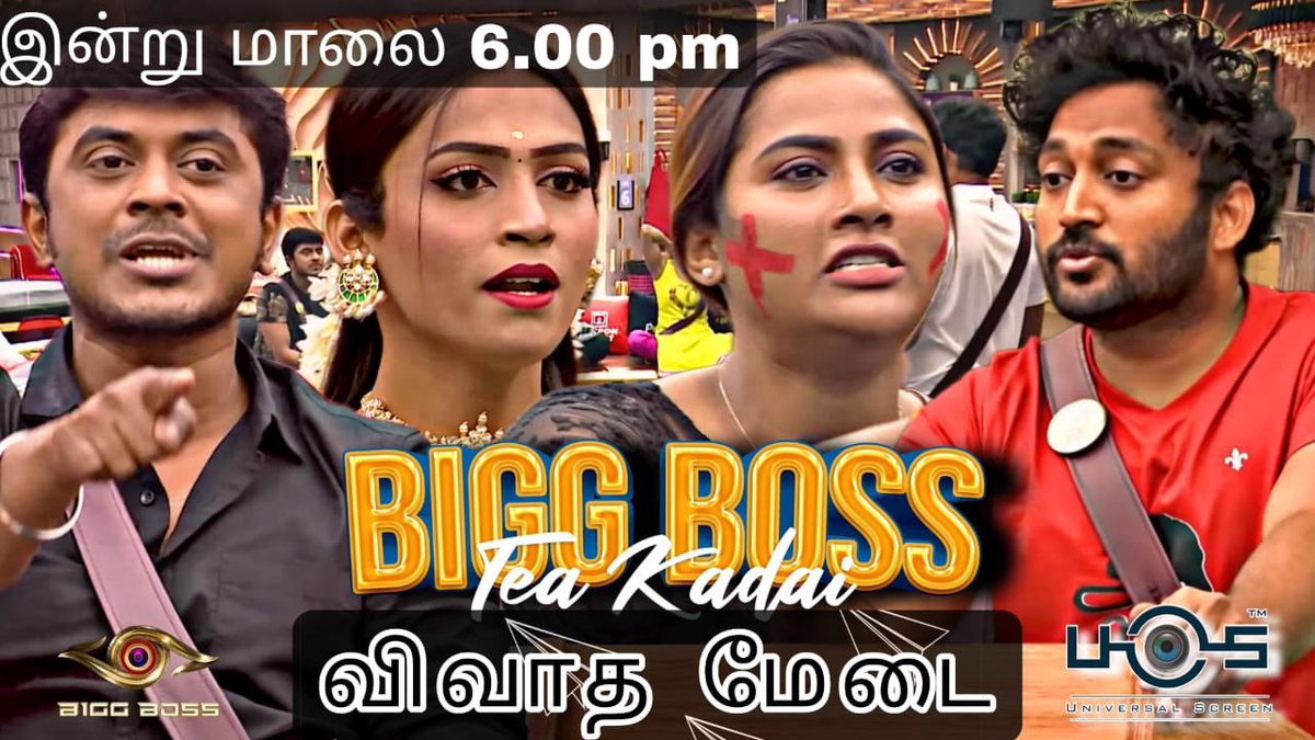 MSimath's tweet image. Vivadha Medai with supporters of each contestant. 
Going to be very interesting 🔥🔥🔥
Do join and shoot ur questions at comments.

Today at 6PM IST at #UniversalScreen youtube channel

#biggbosstamil #biggbosstamil6