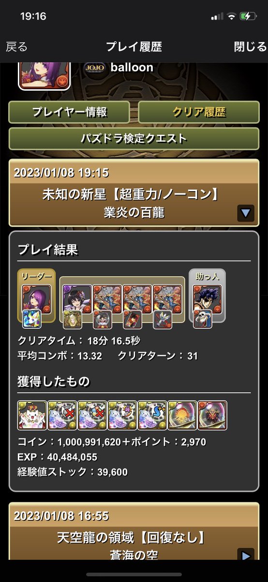 TCLpM2U6TIpUt91's tweet image. ジョジョ引くためにやったけどクッソ嬉しい