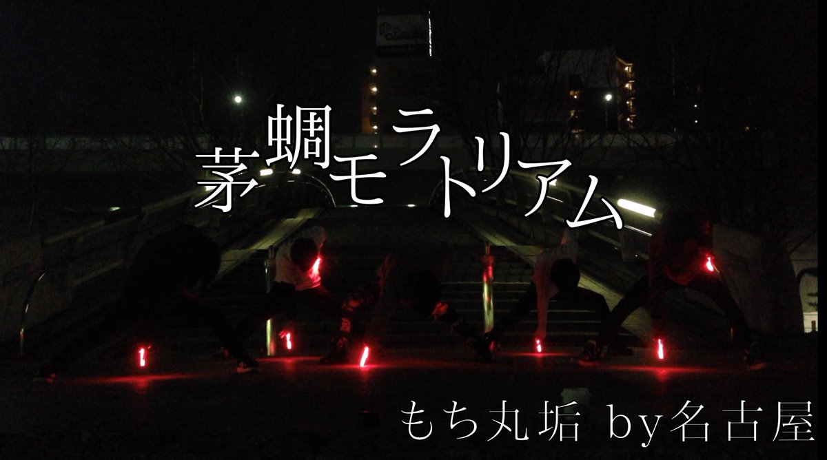 Mochi8792's tweet photo. https://t.co/uopI76BmKh

僕垢あがりました。良かったら見てくれると嬉しいです！！！！🙏🙏
#拡散希望  #ヲタ芸 https://t.co/4FMzf5CQ1r