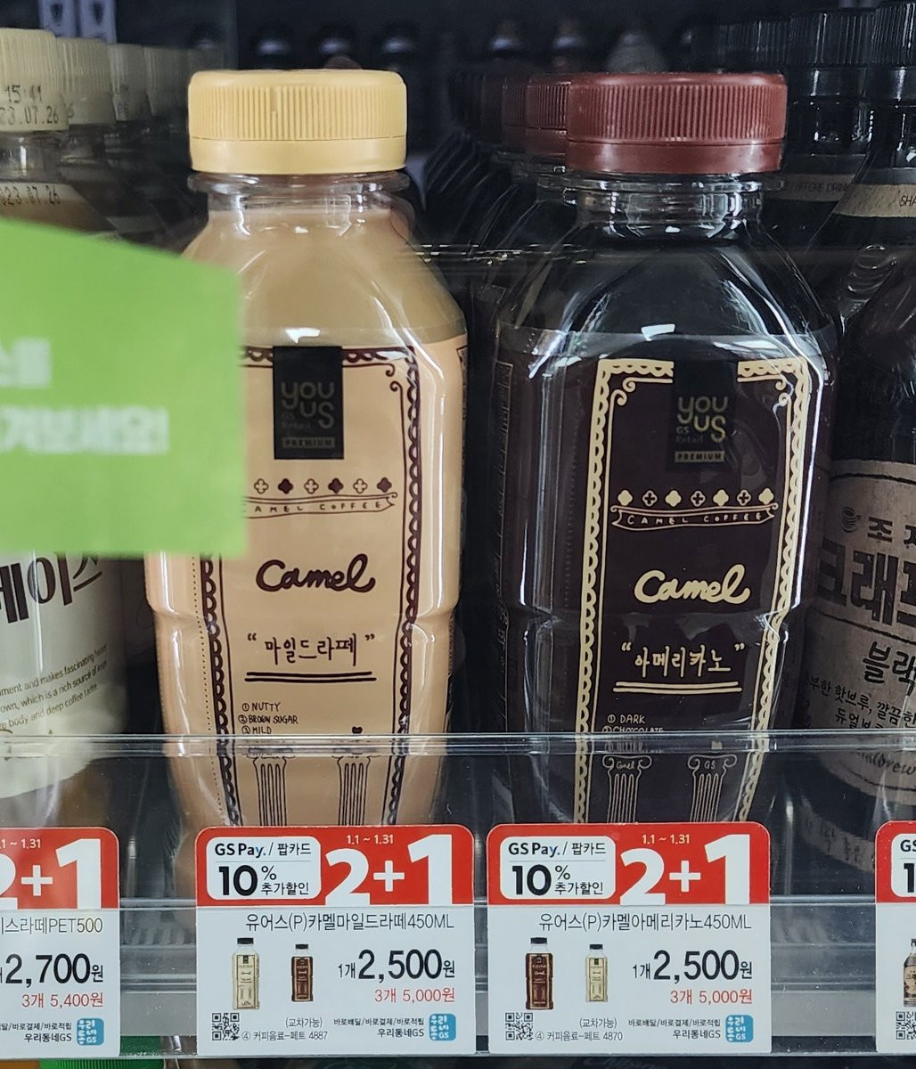 Daniel_gene's tweet photo. GS25에 카멜커피 콜라보 제품이 있네요?
꼭 아셔야 할 것 같아서 올립니다.
 https://t.co/vvfRlMZeV8 https://t.co/R6ztSp6B6K