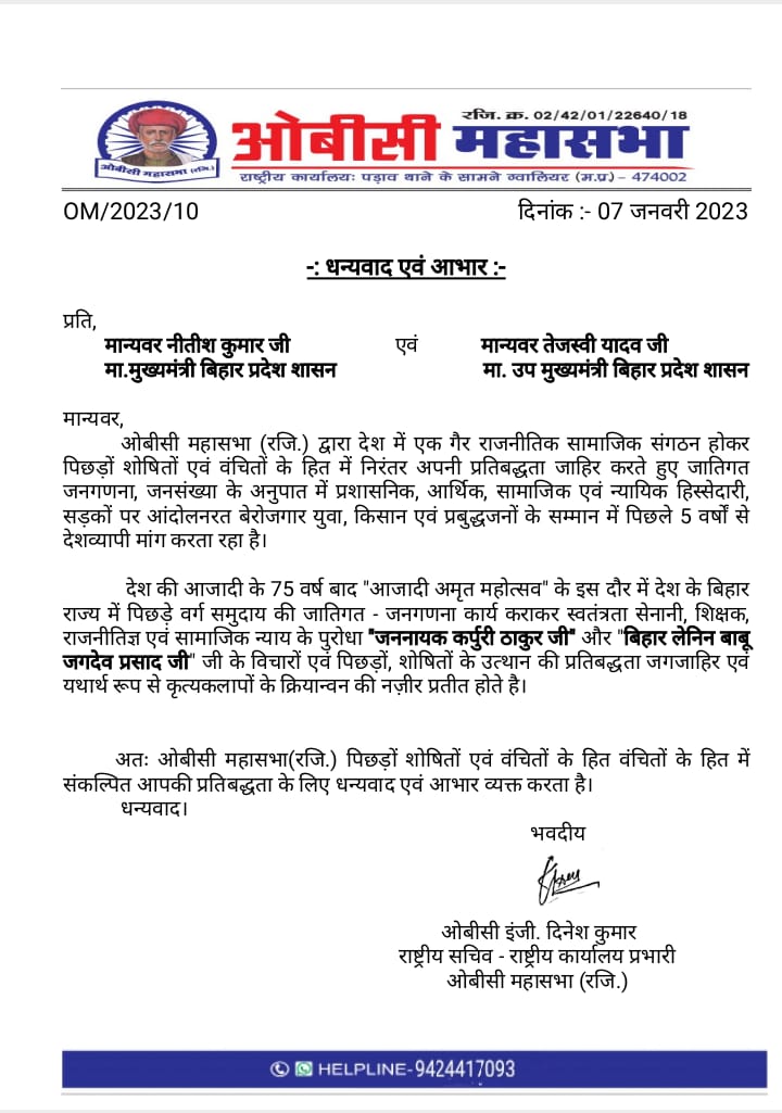 आजादी के बाद हिंदी पट्टी में पहली बार जाति जनगणना बिहार में होने जा रही है  जुलाई में पता चलेगा कि करीब 12 करोड़ में से SC, ST, OBC और GEN की कितनी आबादी है. नतीजों का असर सिर्फ बिहार तक नहीं रुकेगा पूरे देश में असर करेगा
<a href="/NitishKumar/">Nitish Kumar</a> <a href="/TejYadav14/">Tej Pratap Yadav</a>  <a href="/ChouhanShivraj/">Shivraj Singh Chouhan</a> <a href="/OfficeOfKNath/">Kamal Nath</a>