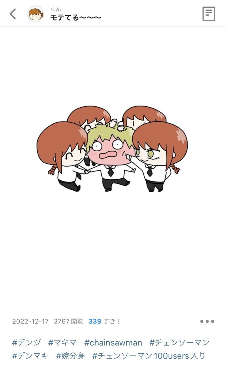いろんな人がpixivでタグ付けしてくれるんだけどたまに面白いのあってわらっちゃう いつもコメントもすき!もありがとう😌 
