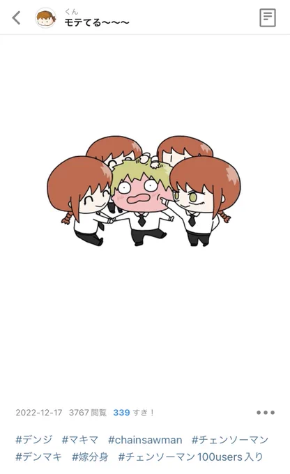 いろんな人がpixivでタグ付けしてくれるんだけどたまに面白いのあってわらっちゃう いつもコメントもすき!もありがとう😌 