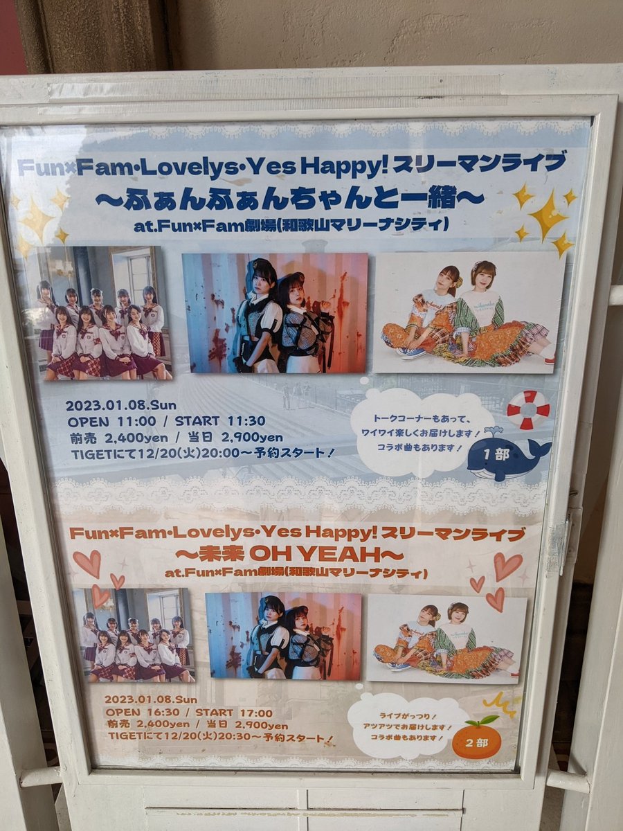 tetsuya5678's tweet image. スリーマンライブ2部も終了。
1日楽しかったなあ。和歌山来れて良かった。余韻に浸りながら帰ろう。
#イエハピ
#Lovelys
#FUNFAM