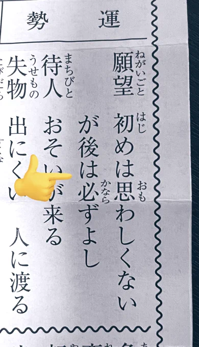 お絵描き、クリスタに乗り換え途中なんだけどまだ使い慣れなくてぐぬぬ…ってなってる
けどおみくじのこれってクリスタのこと言ってるよねOK理解した 