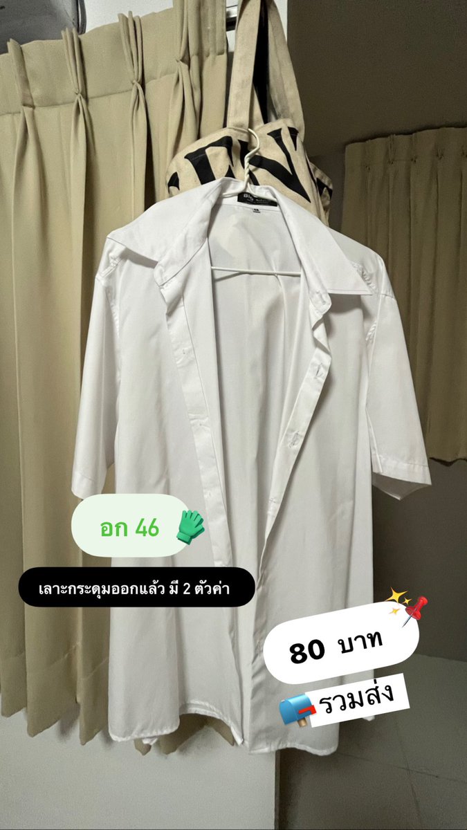 Manow1410's tweet photo. เสื้อทรงบอยมือ 1 เลาะกระดุมแล้ว ไม่เคยใส่เลยค้าบ 
อก46 ราคา 80.- รวมส่ง ( มี 2 ตัวน้า )
#ส่งต่อเสื้อนักศึกษา #เสื้อนักศึกษา #เสื้อนิสิต #เสื้อนิสิตทรงบอย https://t.co/wdRocrW0ZE