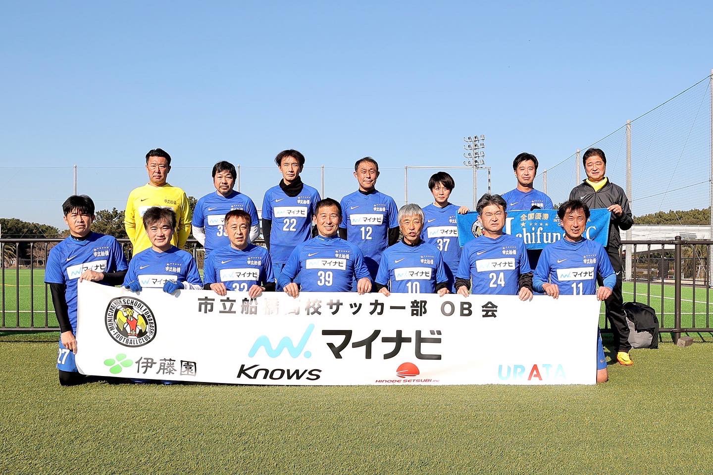 超 希少 市立船橋サッカー部 エネーレウェア Laleska Com Br