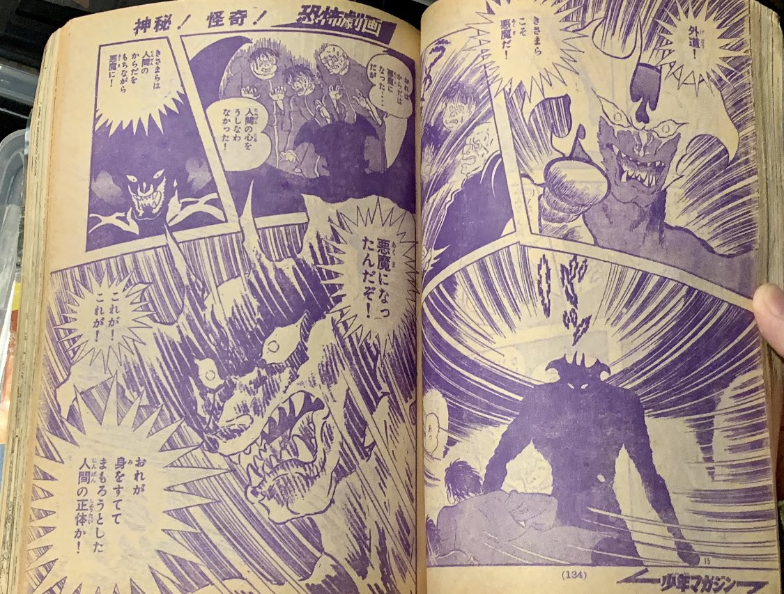 恐怖から逃げるため… 人間みんなが恐怖をあたえる側にまわろうと