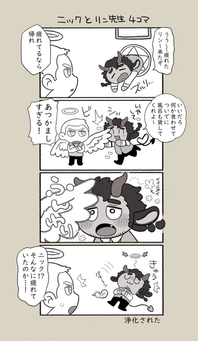 ペーパーにのせたニックとリン先生の4コマ🫶 