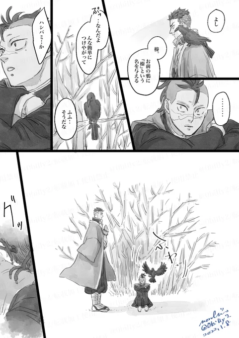 ③
(7〜9/全10P表紙含む) 