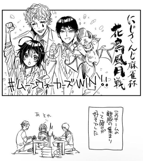 ムーンウォーカーズ🥲🥲🥲 