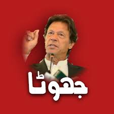 جس طرح فصلوں کو کووں سے بچانے کے لیے....ایک کاں مار کے ٹانگ دیا جاتا ۔۔۔ایسے ہی ملک کے سب مسائل کا حل اس وقت یہ ہے۔۔۔۔۔۔چاٹی خان کو ٹنگ دو۔۔۔۔۔باقی ہر چیز خود ہی ٹھیک ہوجائے گی..

#Nimra_Marshal
#نمرہ_مارشل