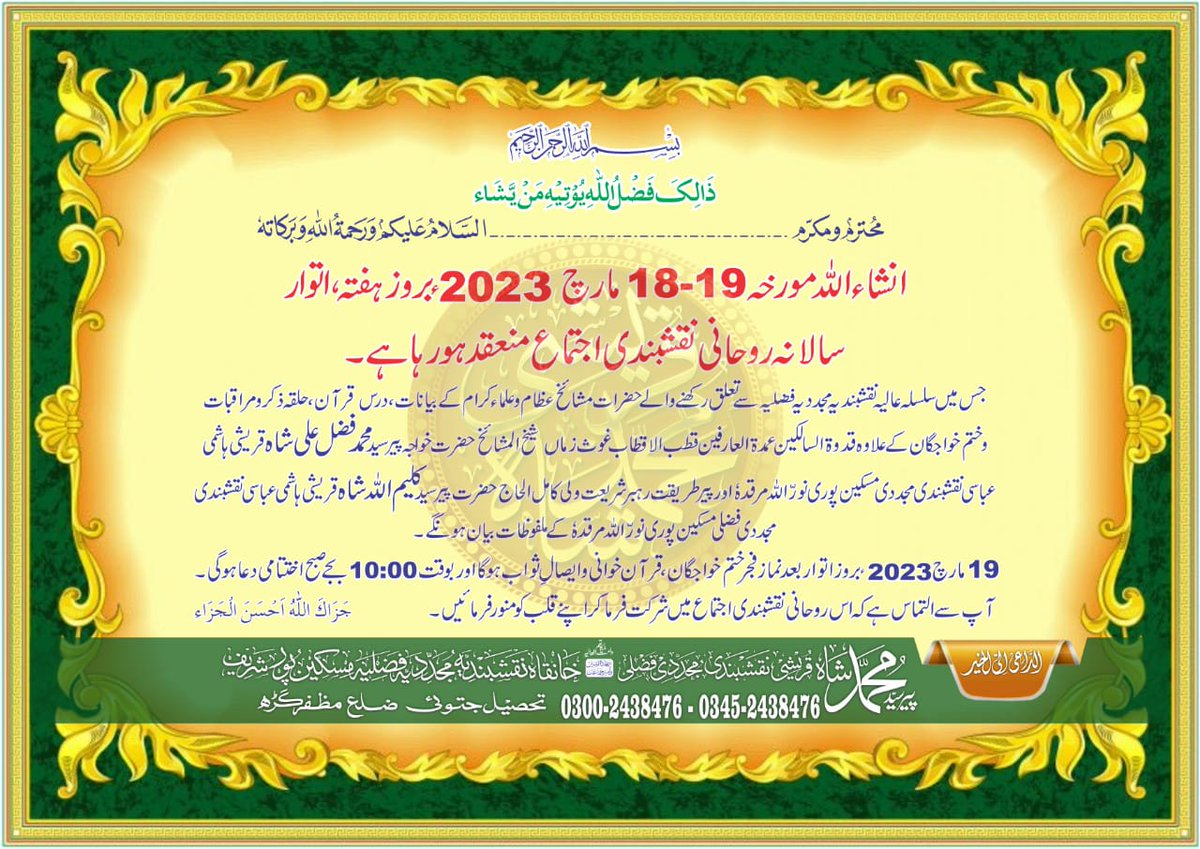 HazratPeer's tweet photo. https://t.co/ZG6M0utG1v
