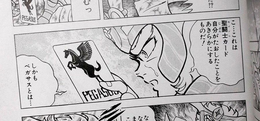 星矢達が 白銀聖闘士の刺客どもを倒した後に置いてった 聖闘士カードって、この時しか出てこなかったよな。 これって、聖衣と共に 支給されたんだろうか? それとも、各自 名刺屋さんで作ってもらったんだろうか? 