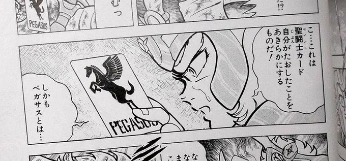 星矢達が 白銀聖闘士の刺客どもを倒した後に置いてった 聖闘士カードって、この時しか出てこなかったよな。 これって、聖衣と共に 支給されたんだろうか? それとも、各自 名刺屋さんで作ってもらったんだろうか? 