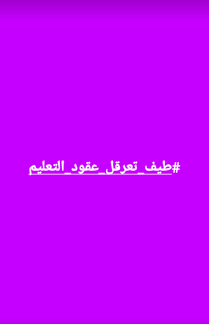 MdGr82307728's tweet photo. الله اكبر ياوزارة المالية والله شلعتي قلوبتا https://t.co/2OSlA0LmPx