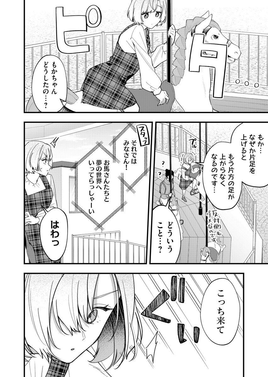 油断した隙にイチャイチャしちゃう女子たち 