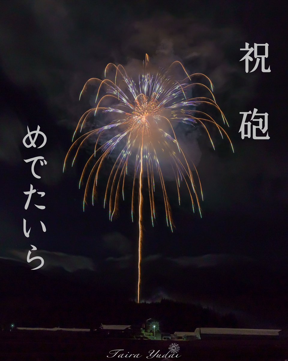 たいら tweet media