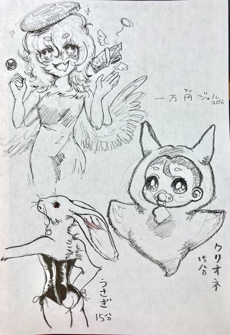 時間縛りでテーマ決めて描くやつ!その1 