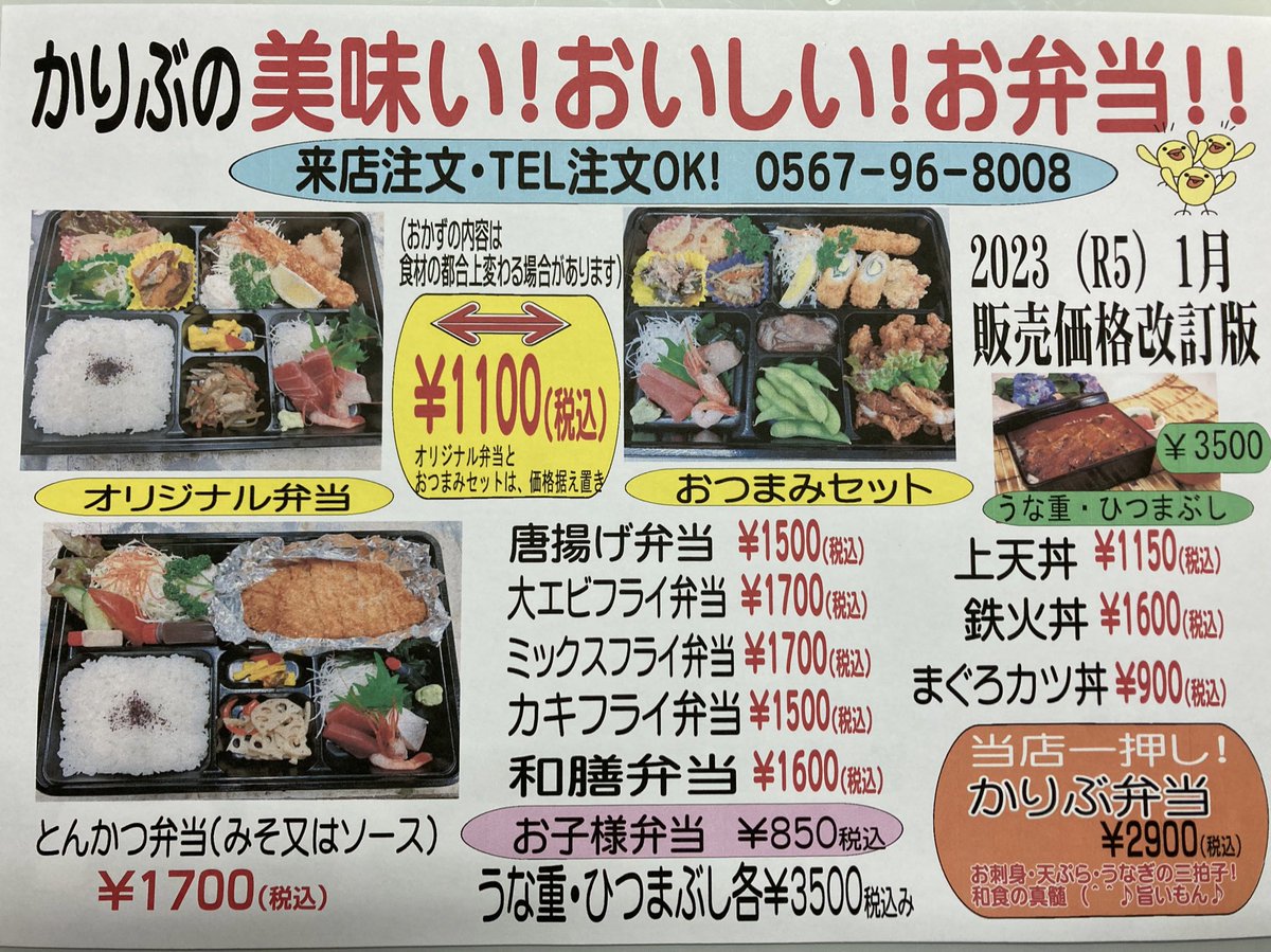 口コミの詳細：加里部亭 カニエ店(須成西/和食 / 日本料理) by LINE PLACE
