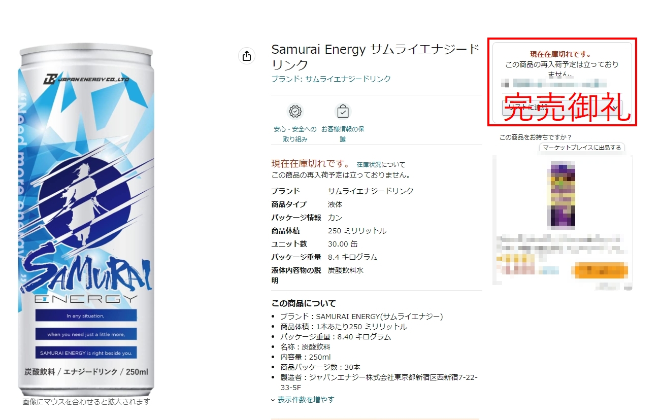 Samurai Energy サムライエナジー Samuraienergy Twitter
