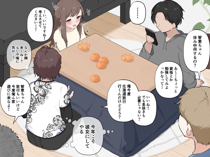 とあるサークルの可愛い後輩 