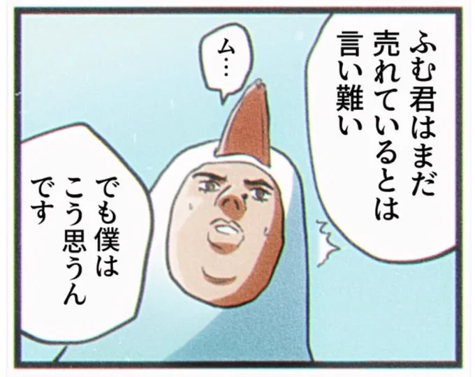 明日更新(4日目)の予告!!
事実を言われる俺。▼ 