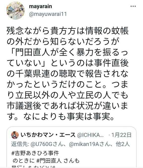 mikan22A's tweet photo. @monta3113 市川市中国分には、#かどた直人後援会 にいた #上竹正躬 という人物が暮らしていますが、最近は、#かどた直人アンチ
になっていて、悪口デマを毎日の如く、ネットに拡散しています 

#上竹正躬 の顔写真があったら、DMで見せてくれませんか❓ https://t.co/rwZVgFfkzR