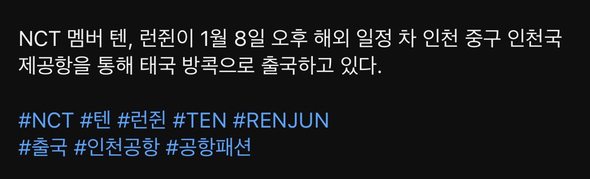 mewhyun's tweet photo. ในแคปชั่นของคลิปเขียนว่ามากรุงเทพ แล้วก็เขียน 해외 일정 ตารางงานต่างประเทศด้วย🥺 ไม่รู้คอนเฟิร์มรึยัง ขอให้เตนกับอินจุนเดินทางปลอดภัยน้า แก้วตาดวงใจของมัมหมาㅠㅠㅠㅠㅠㅠ https://t.co/ofpU9gi5d5