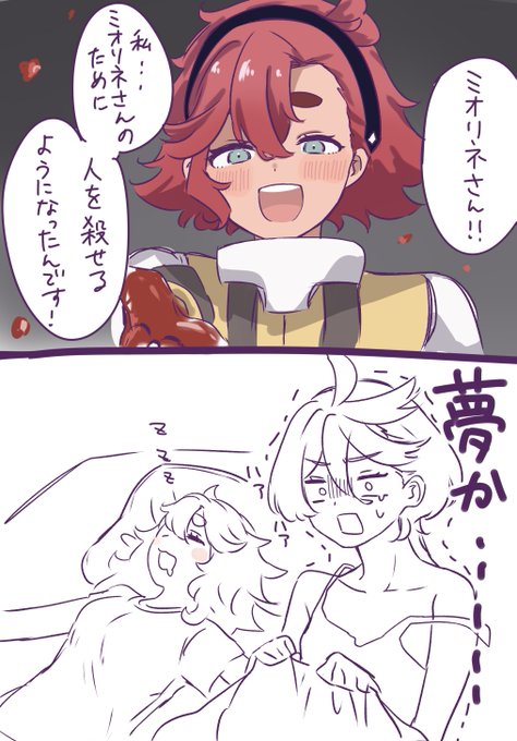 仲良しスレミオです
 #水星の魔女 
