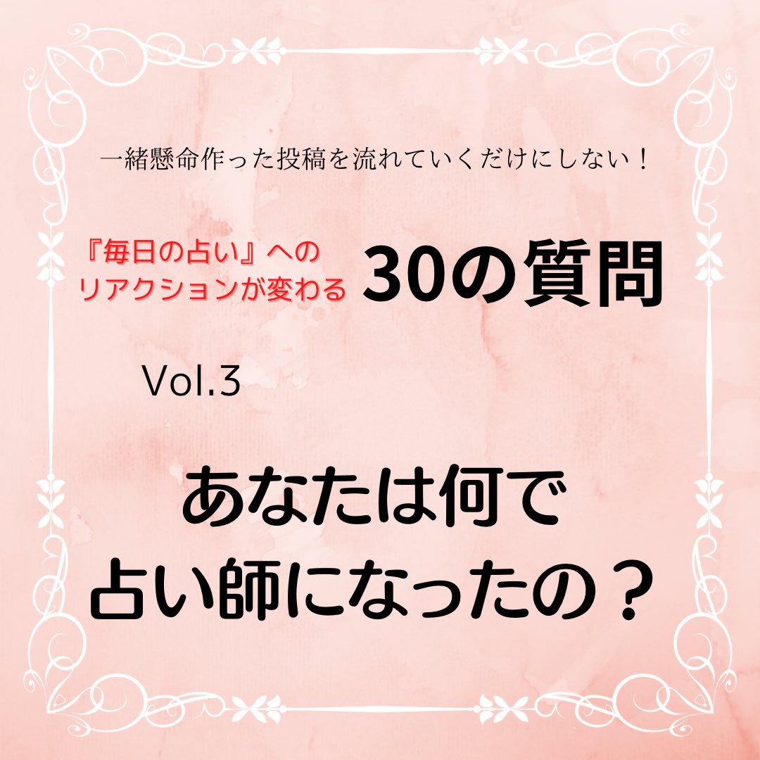 さと ルノルマンカード Rosekitty Twitter